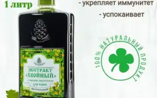 Ванна с чистотелом