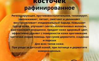 Свойства абрикосового масла