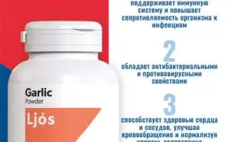 Чеснок от паразитов