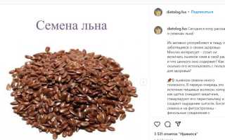 Польза льна для кишечника
