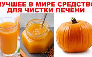 Чем полезна тыква для печени