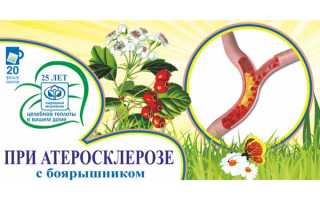 Сборы с боярышником от атеросклероза